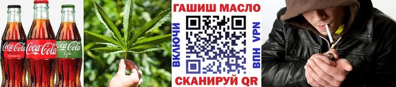 Еда ТГК конопля Динская