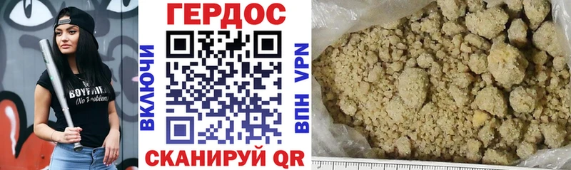 ГЕРОИН хмурый  цены   Динская 
