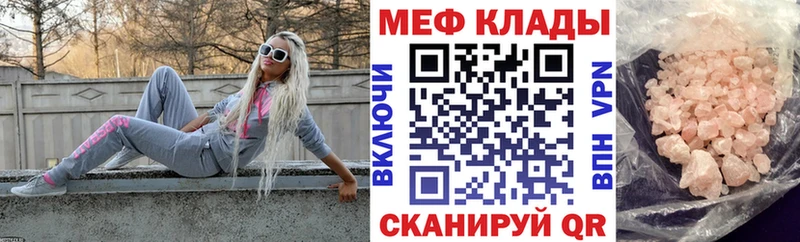 МЕФ мяу мяу  Динская 